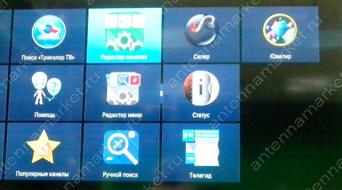Настройка записи и организация каналов на спутниковом ресивере Триколор GS B211