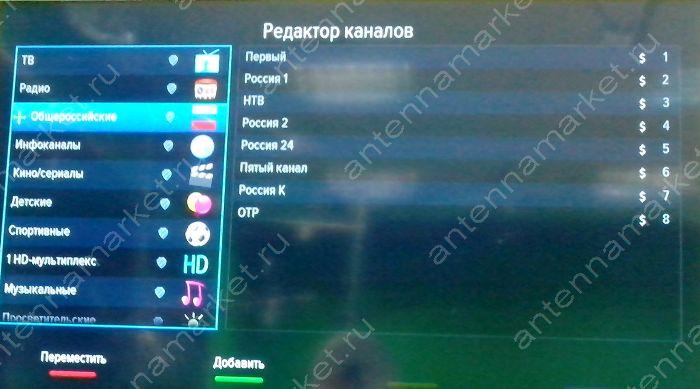 Настройка записи и организация каналов на спутниковом ресивере Триколор GS B211