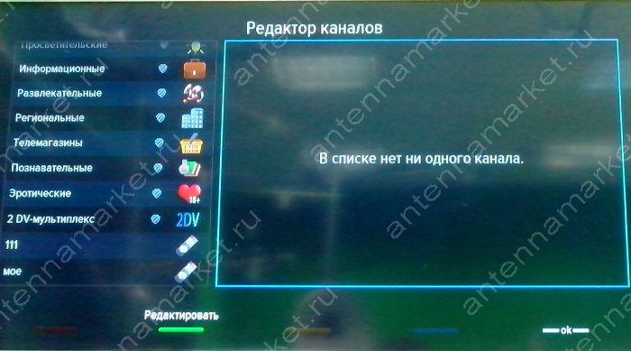 Настройка записи и организация каналов на спутниковом ресивере Триколор GS B211